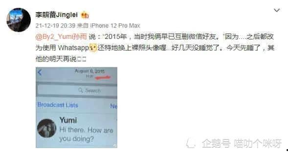 娱乐圈大瓜最新爆料微博,最新爆料微博揭秘明星幕后真相  第3张