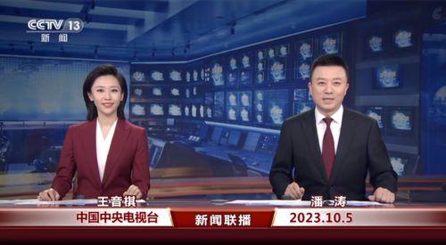 威海最新爆料消息新闻联播,新闻联播聚焦重大新闻事件深度解读 第1张 威海最新爆料消息新闻联播,新闻联播聚焦重大新闻事件深度解读 第1张