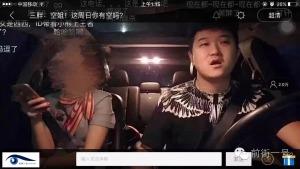 空姐爆料马斯克视频全集  第2张